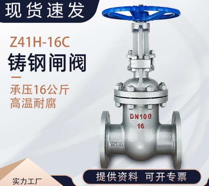 z41H-25C DN100閘閥型號說明,各代表什么意思